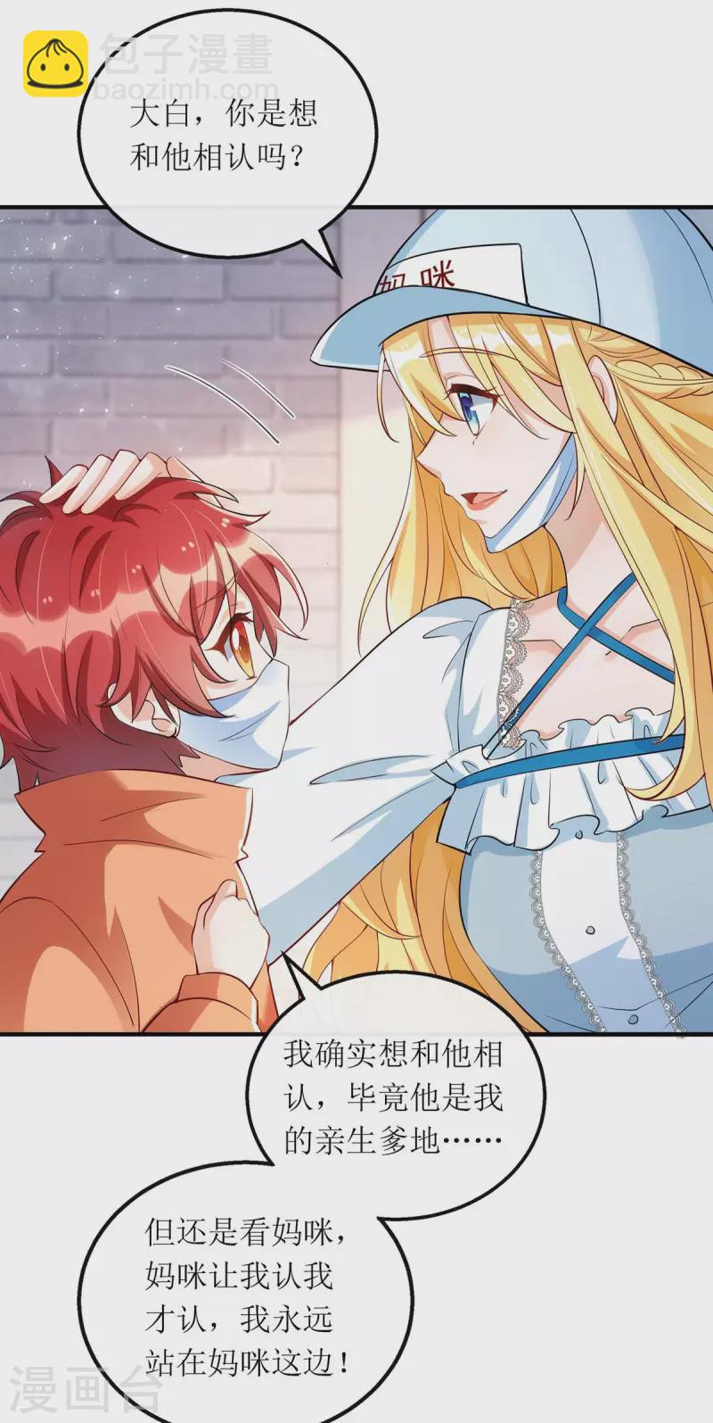 第136话 落荒而逃-第137话