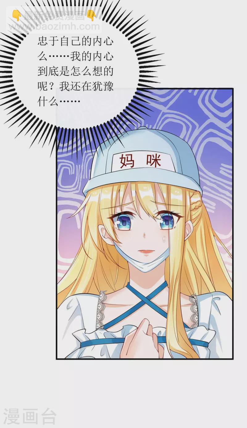 第136话 落荒而逃-第137话