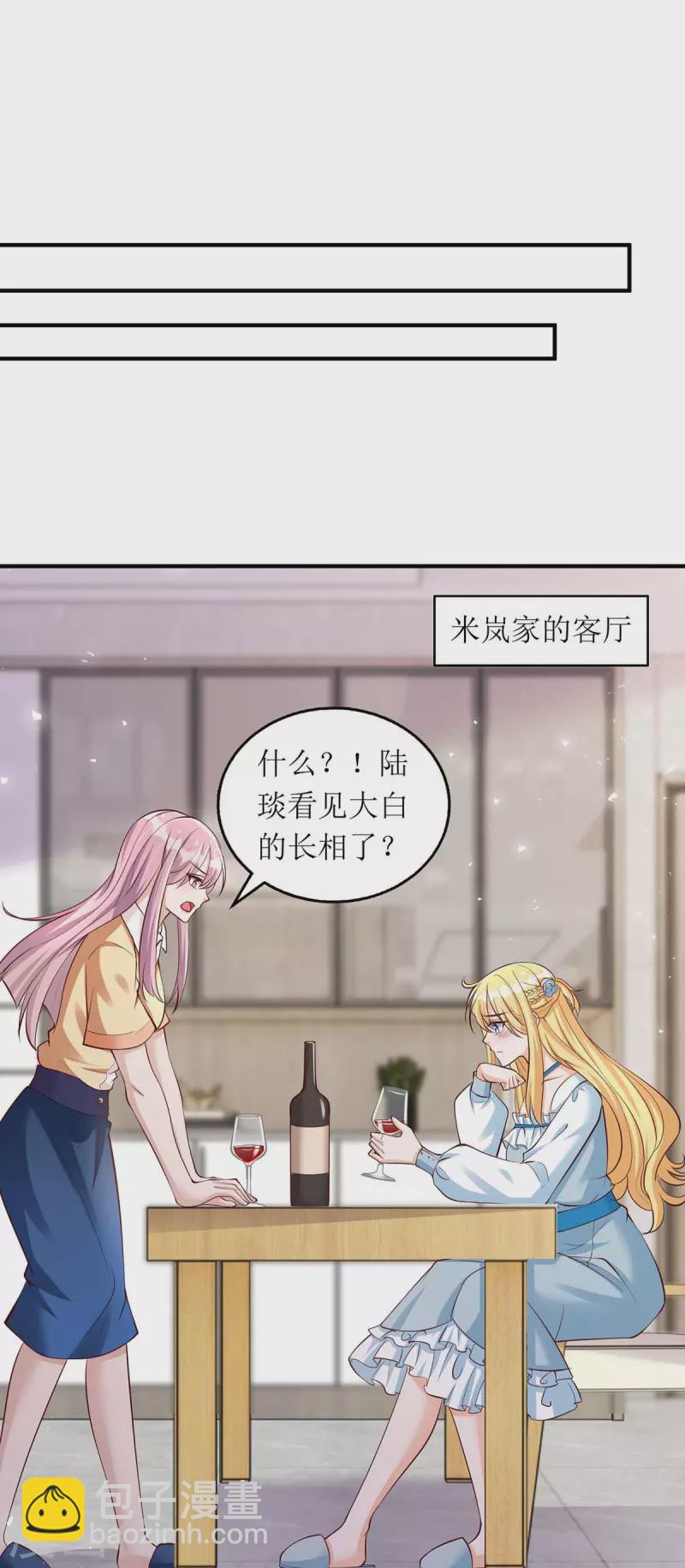 第136话 落荒而逃-第137话