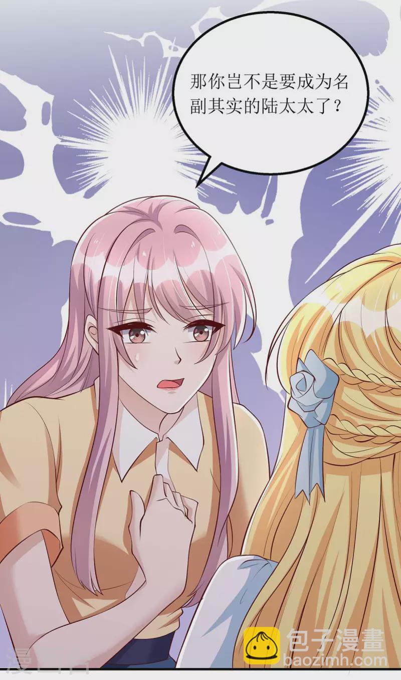 第136话 落荒而逃-第137话