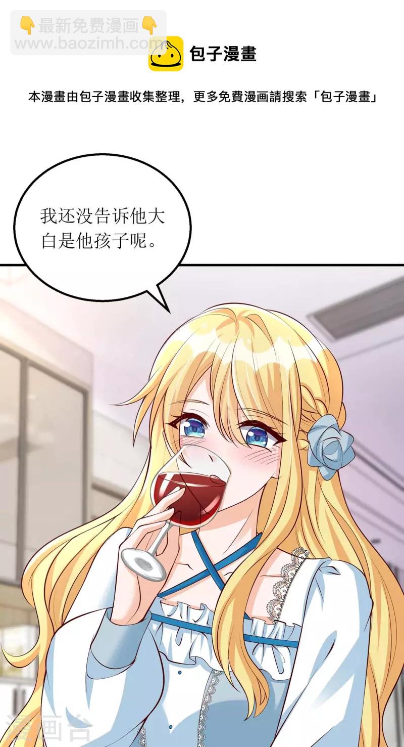 第136话 落荒而逃-第137话