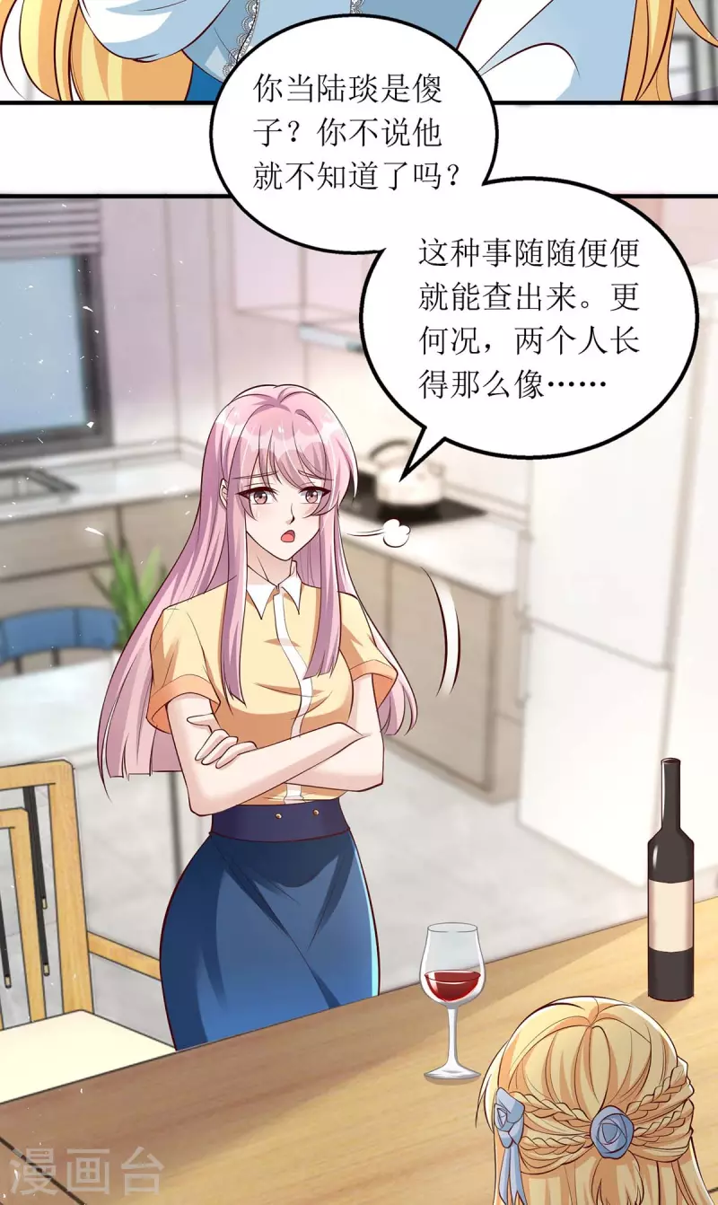 第136话 落荒而逃-第137话