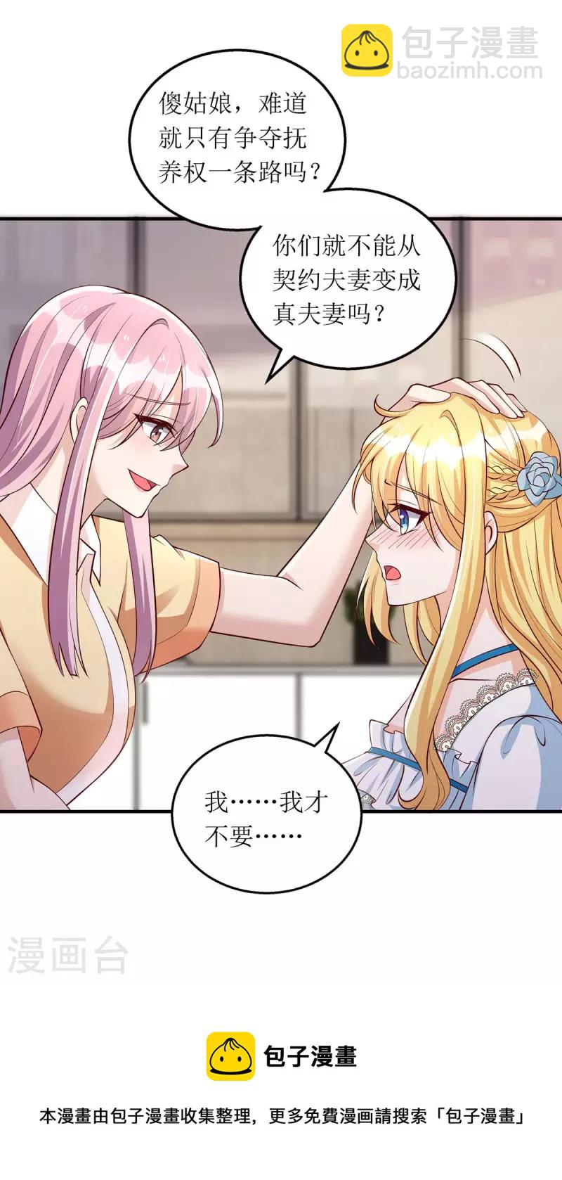 第136话 落荒而逃-第137话