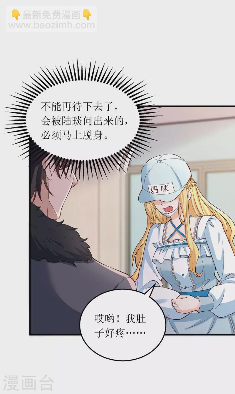 第136话 落荒而逃-第137话