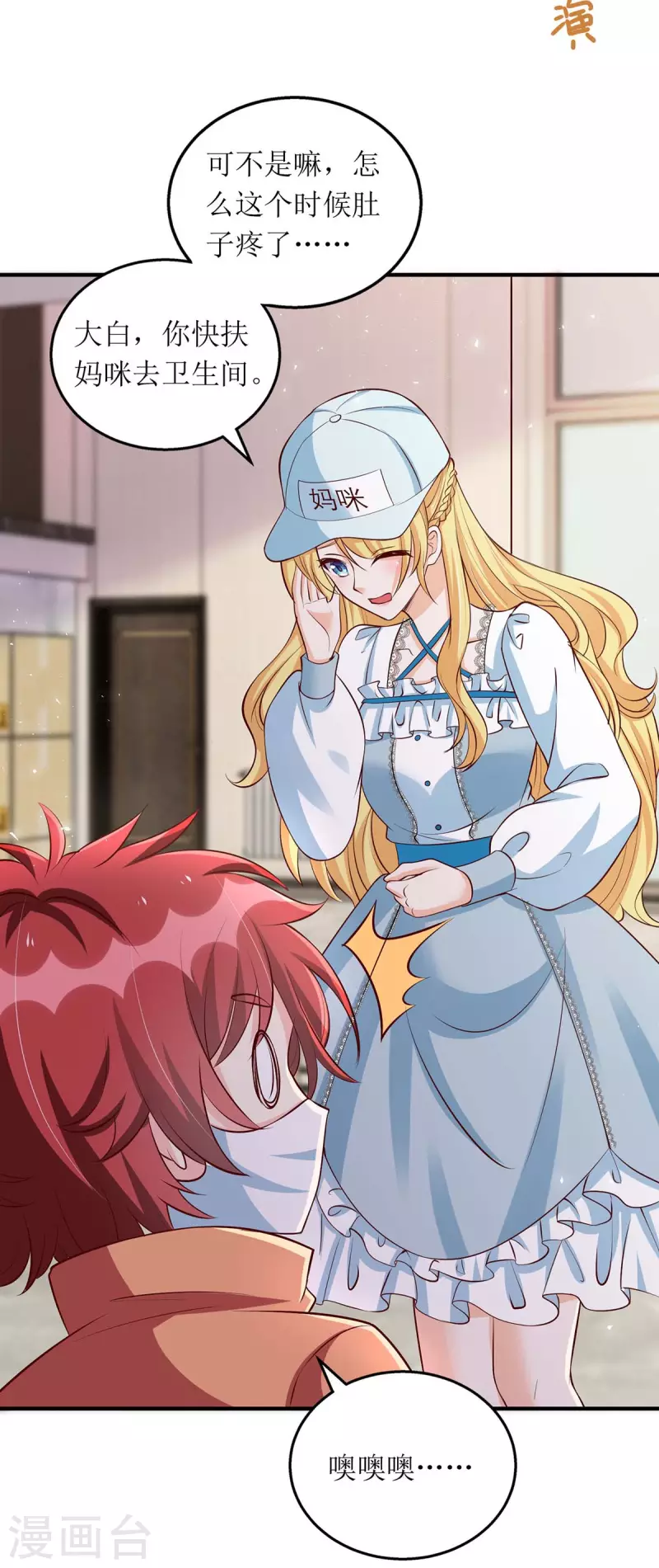 第136话 落荒而逃-第137话