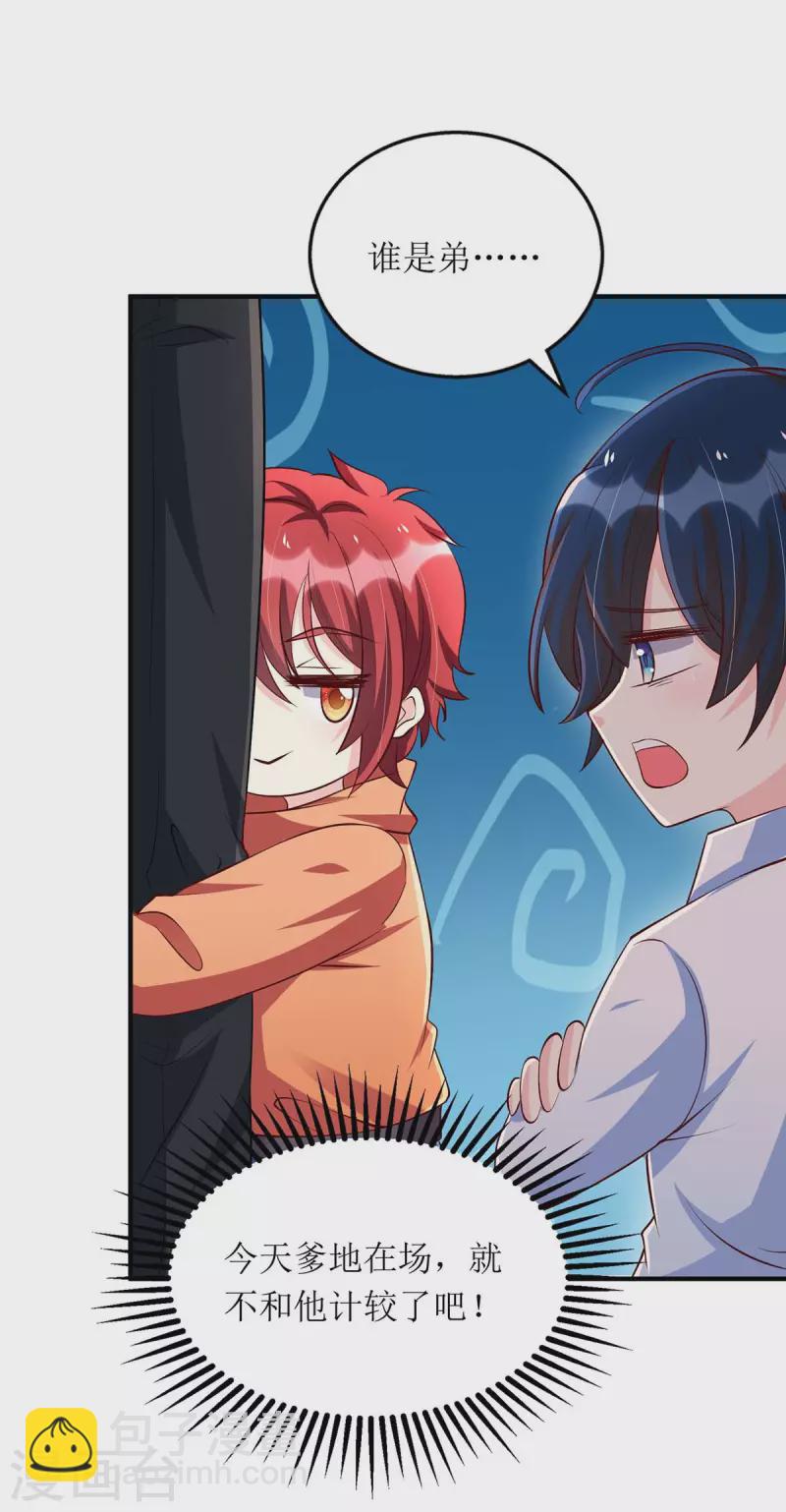 第138话 我们回家-第139话