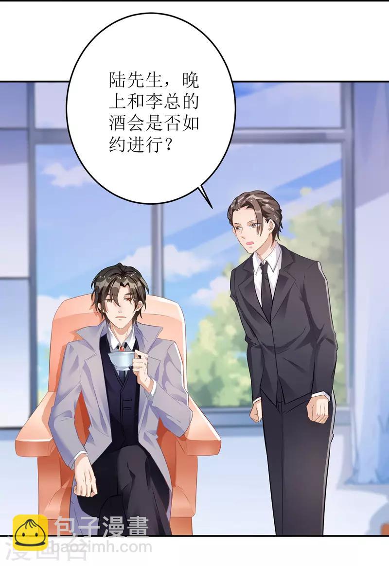 第14话 参加酒会-第15话