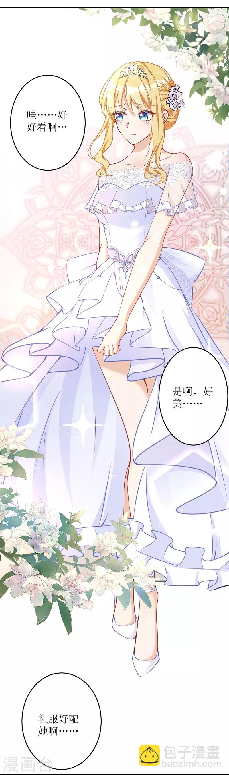 第14话 参加酒会-第15话