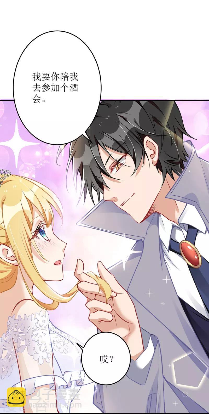 第14话 参加酒会-第15话