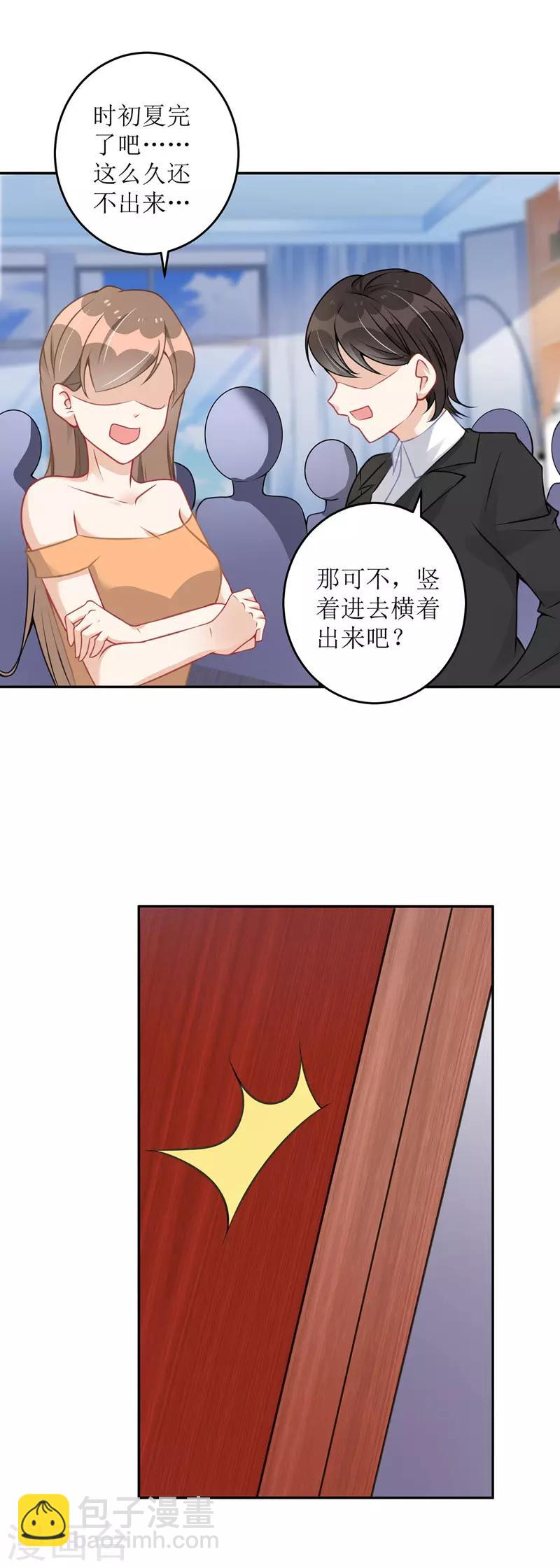 第14话 参加酒会-第15话