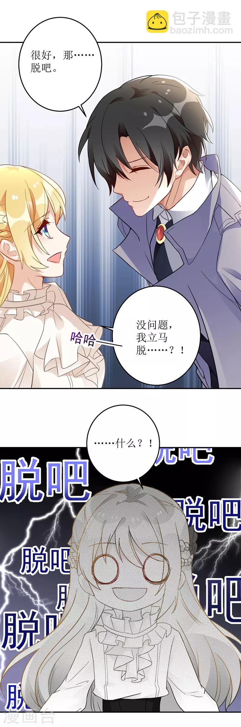 第14话 参加酒会-第15话