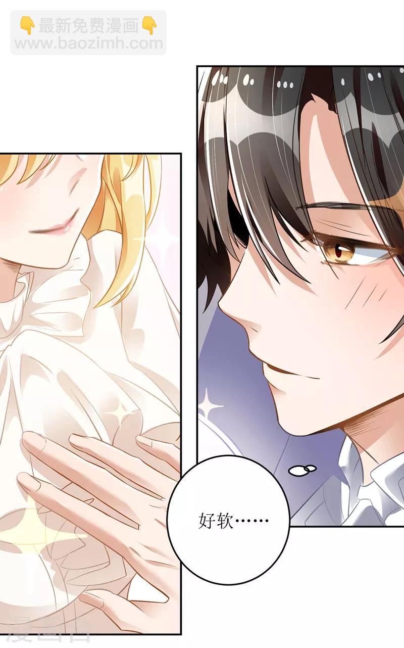 第14话 参加酒会-第15话