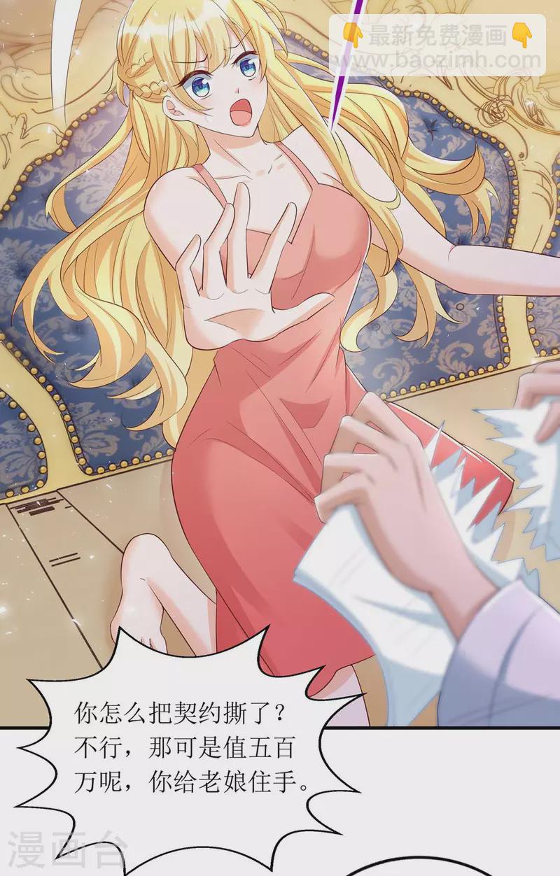 第140话 我们做真夫妻吧-第141话