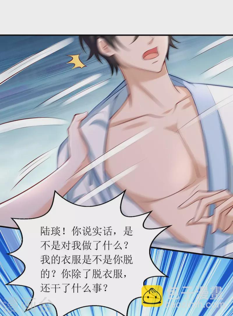 第140话 我们做真夫妻吧-第141话