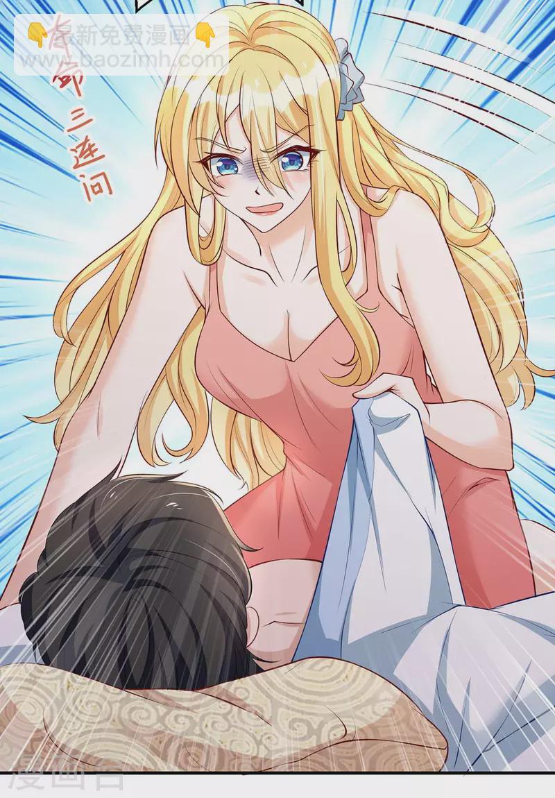 第140话 我们做真夫妻吧-第141话