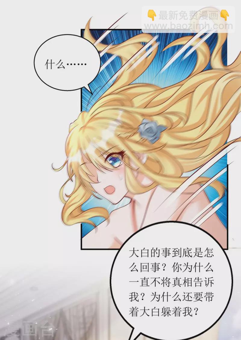 第140话 我们做真夫妻吧-第141话