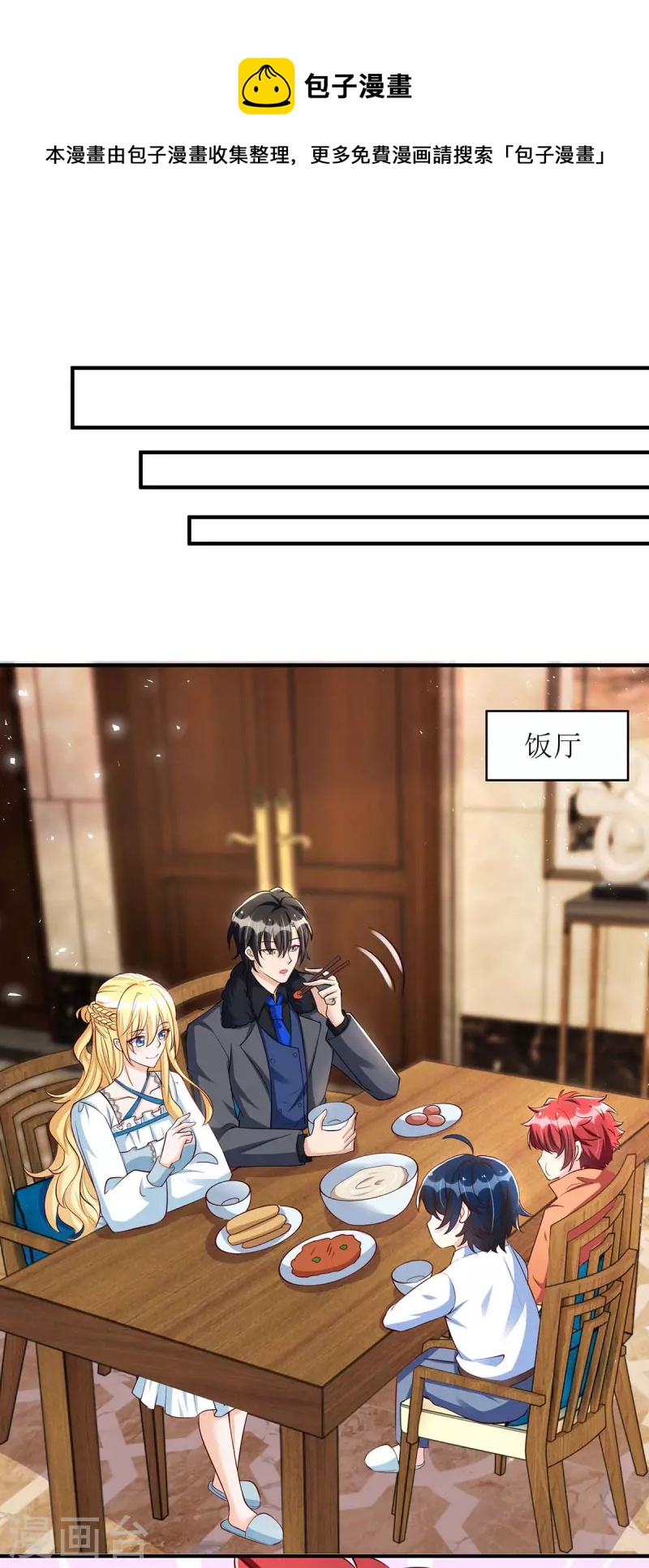 第142话 回老宅-第143话