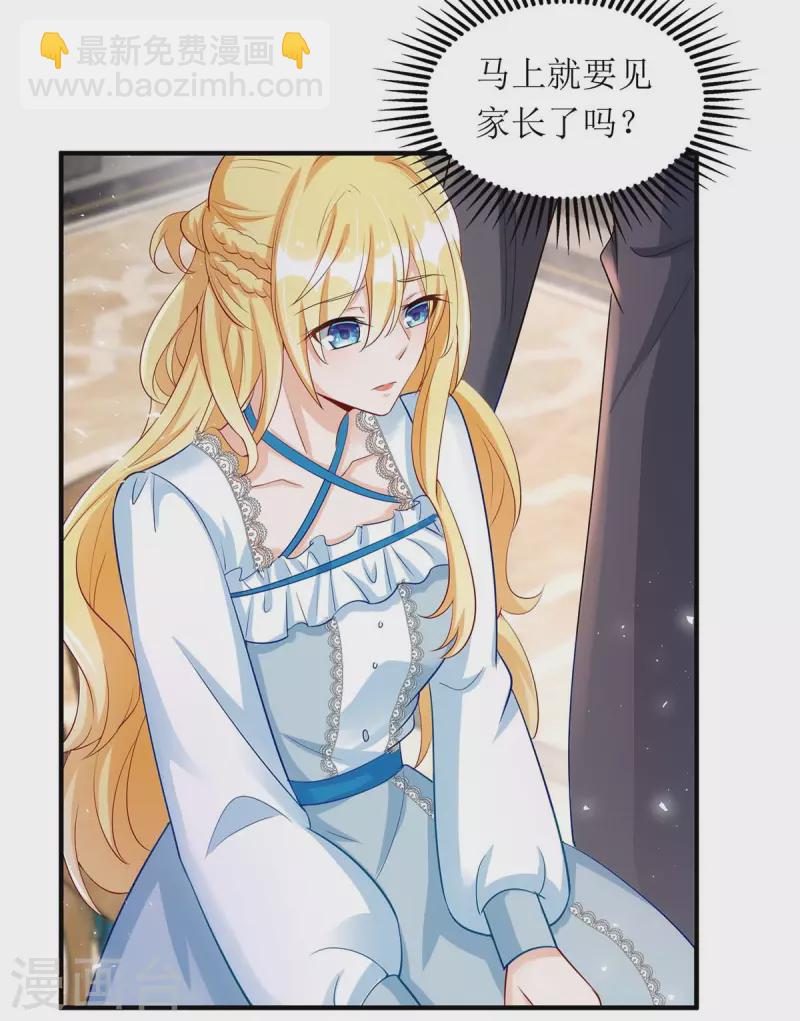 第142话 回老宅-第143话