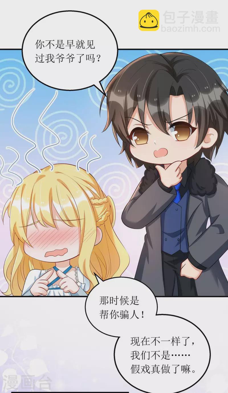 第142话 回老宅-第143话