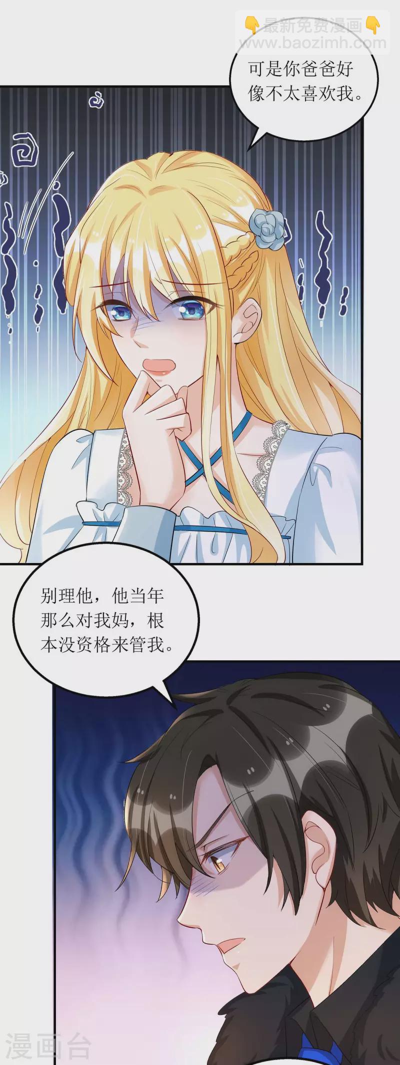 第142话 回老宅-第143话