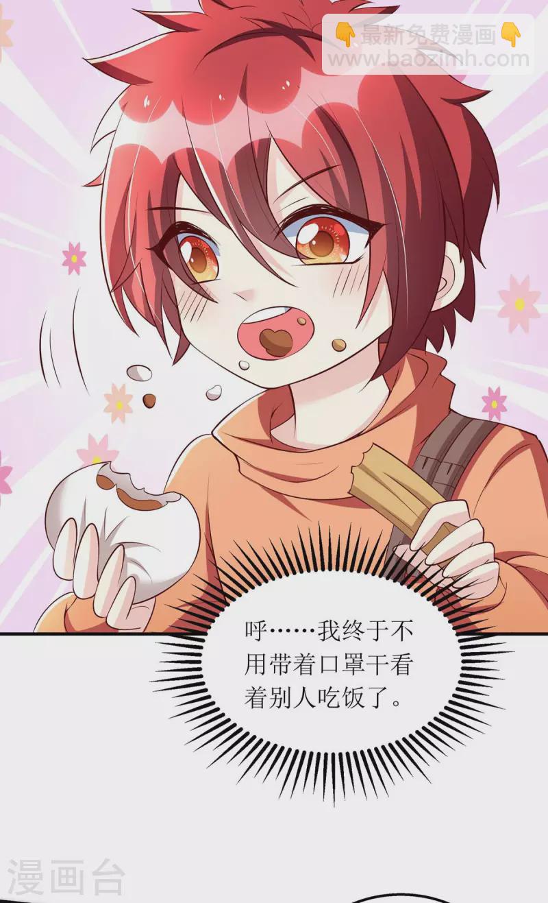 第142话 回老宅-第143话