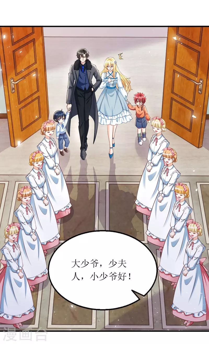 第142话 回老宅-第143话