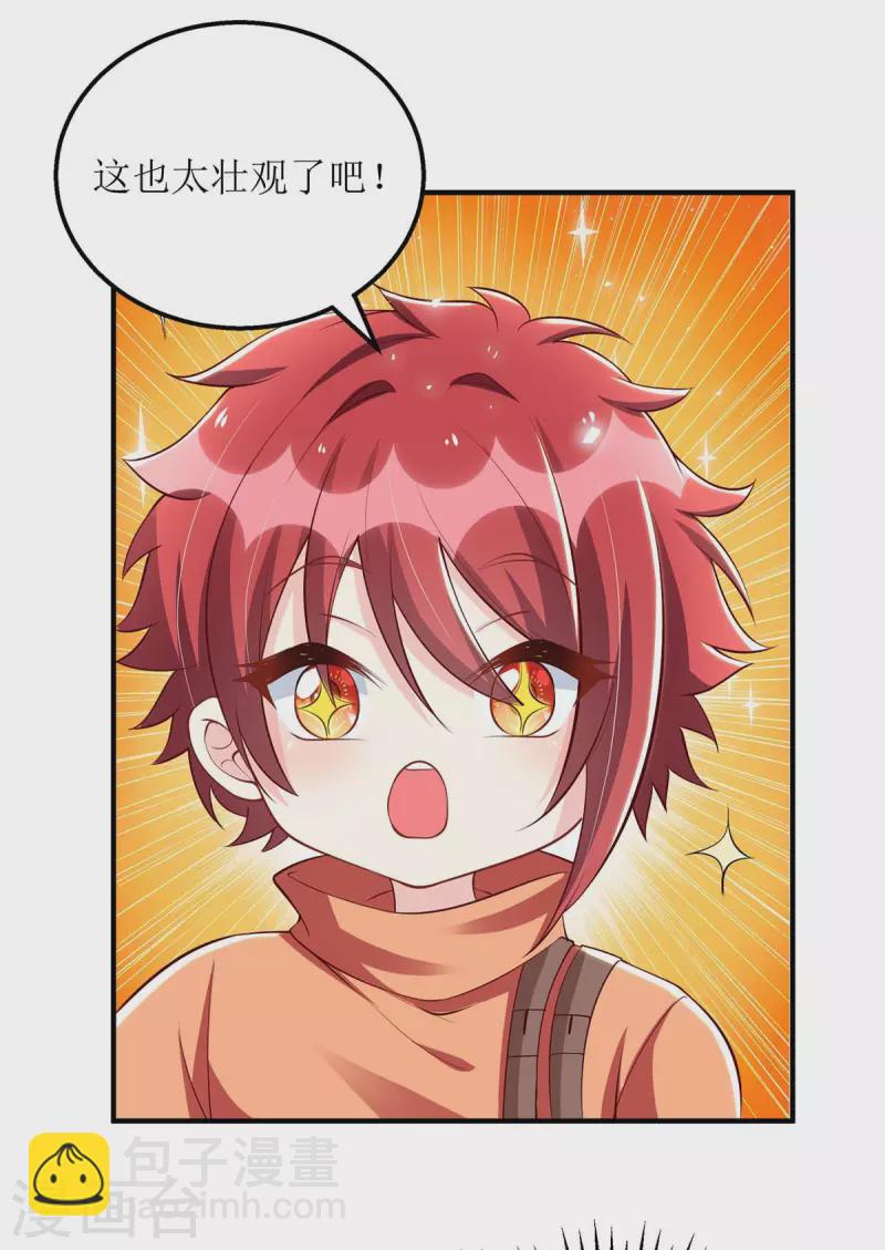 第142话 回老宅-第143话