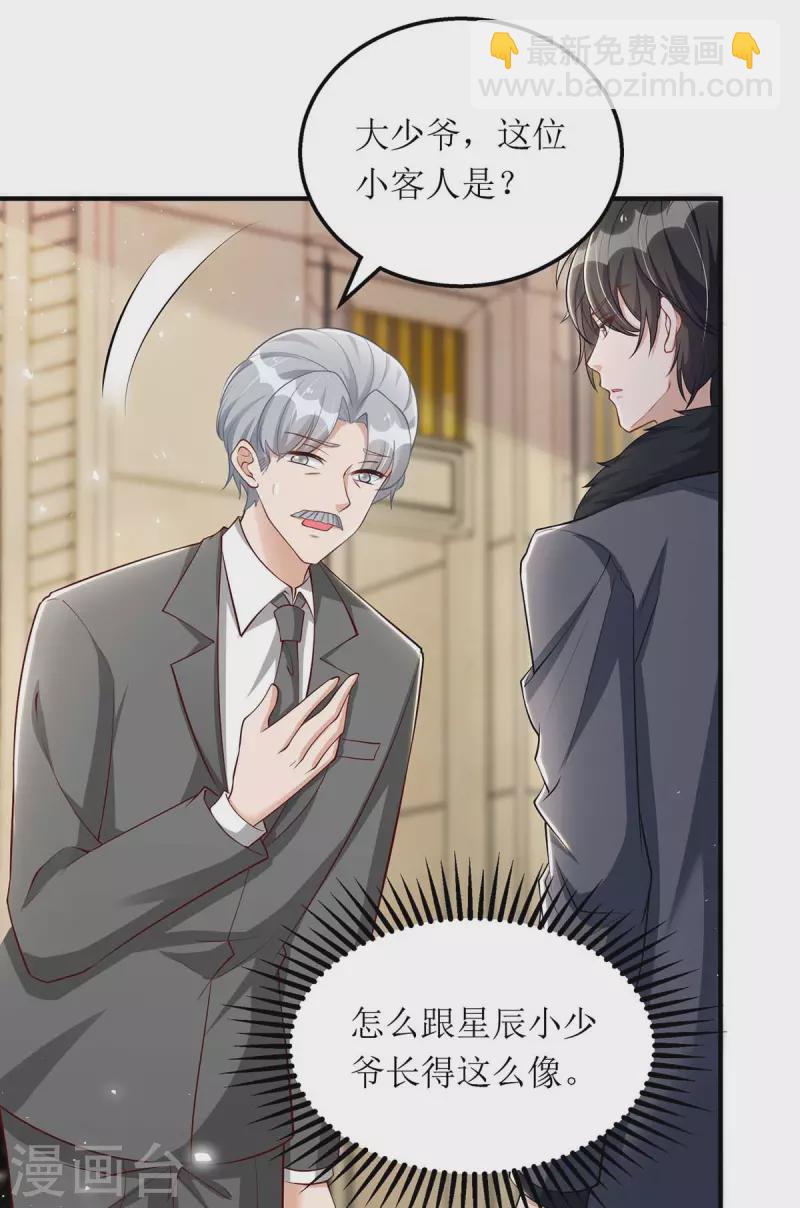 第142话 回老宅-第143话