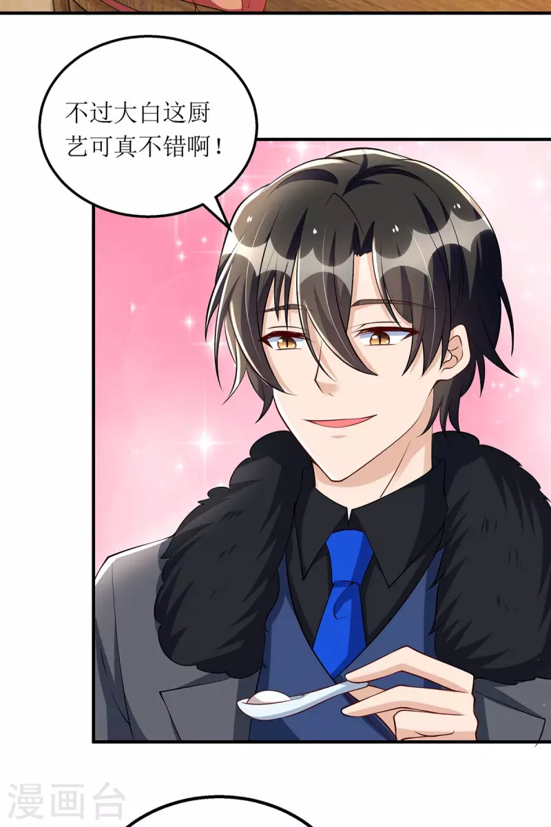 第142话 回老宅-第143话