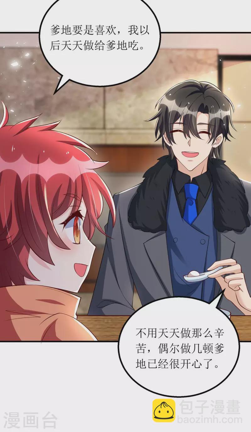 第142话 回老宅-第143话