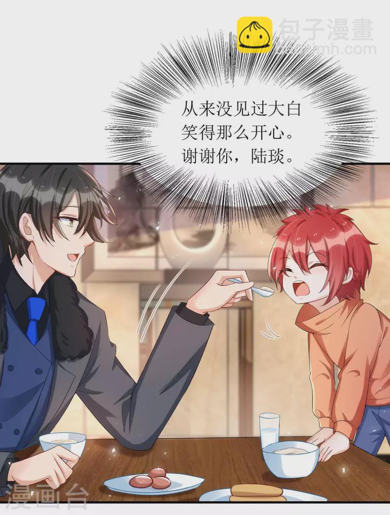 第142话 回老宅-第143话