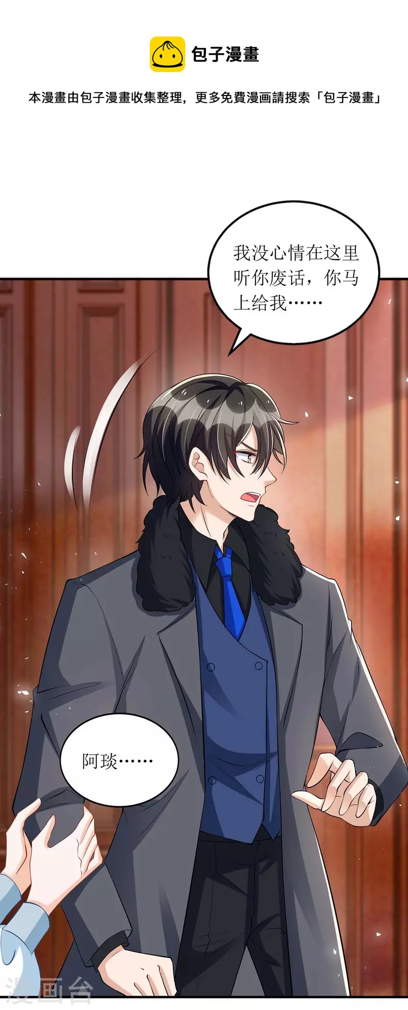 第144话 父子翻脸-第145话