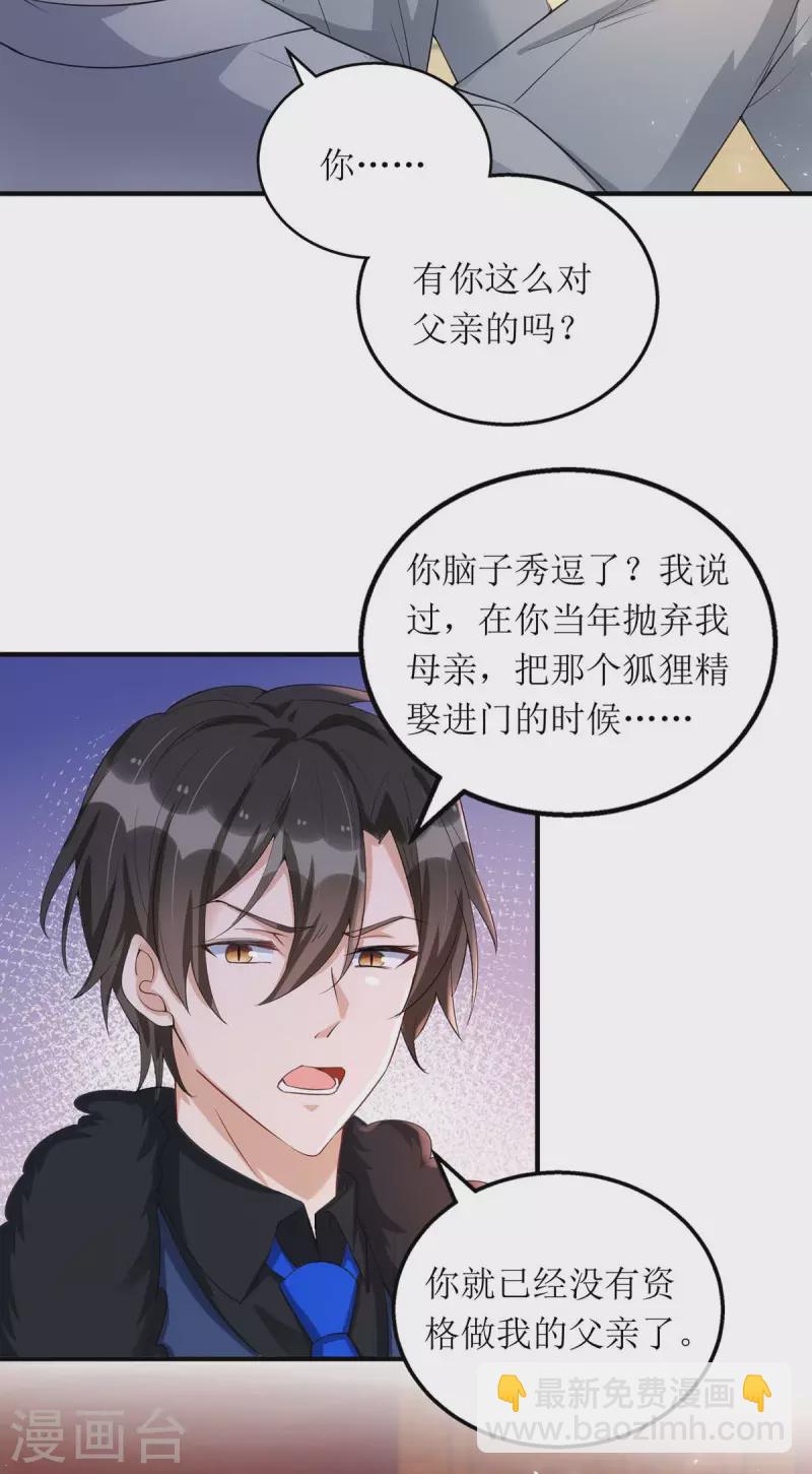 第144话 父子翻脸-第145话