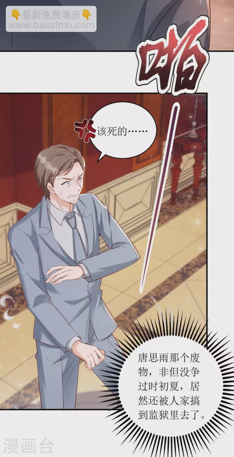 第144话 父子翻脸-第145话