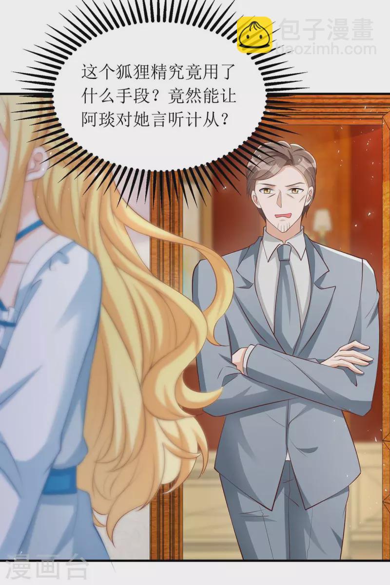 第144话 父子翻脸-第145话