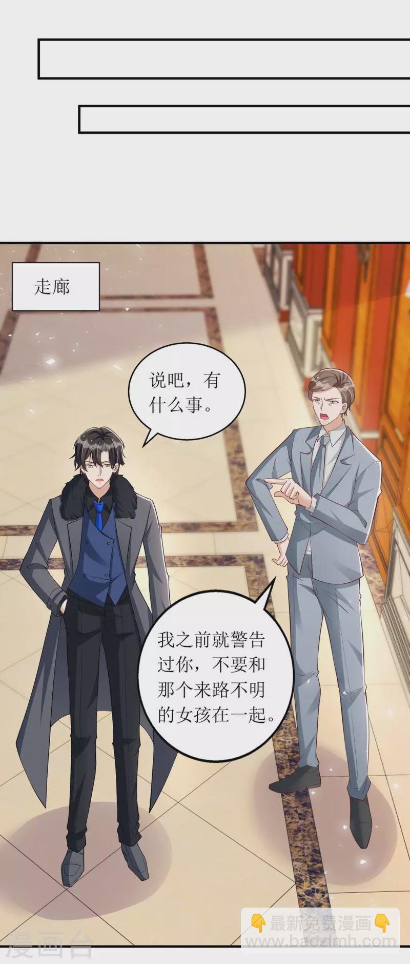 第144话 父子翻脸-第145话