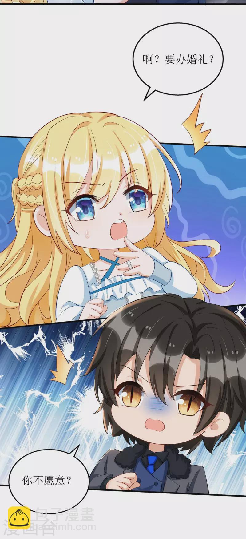 第146话 &ldquo;我愿意&rdquo;-第147话