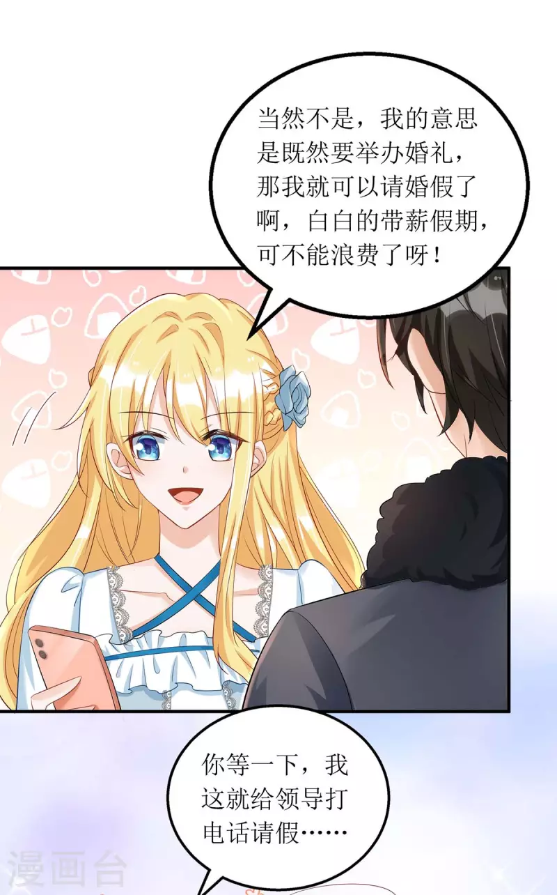 第146话 &ldquo;我愿意&rdquo;-第147话