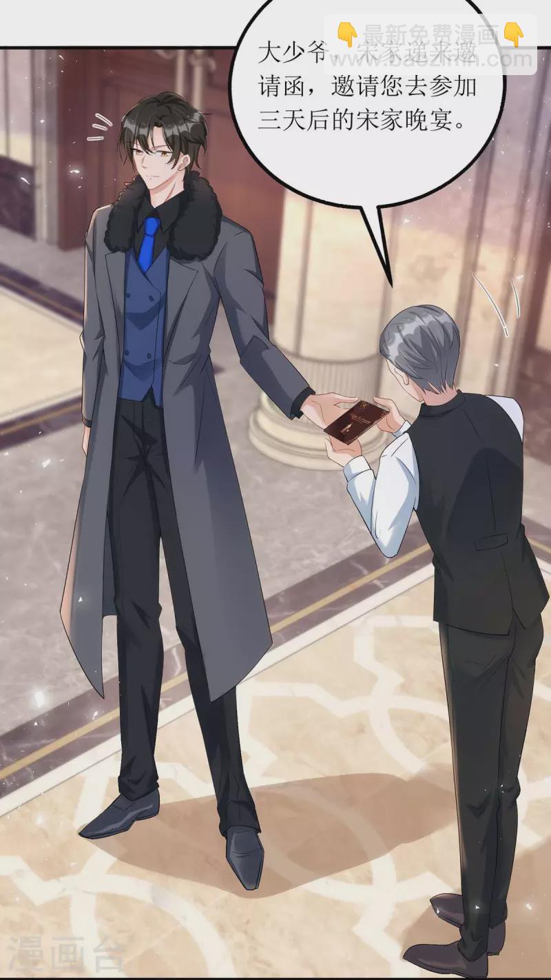 第146话 &ldquo;我愿意&rdquo;-第147话