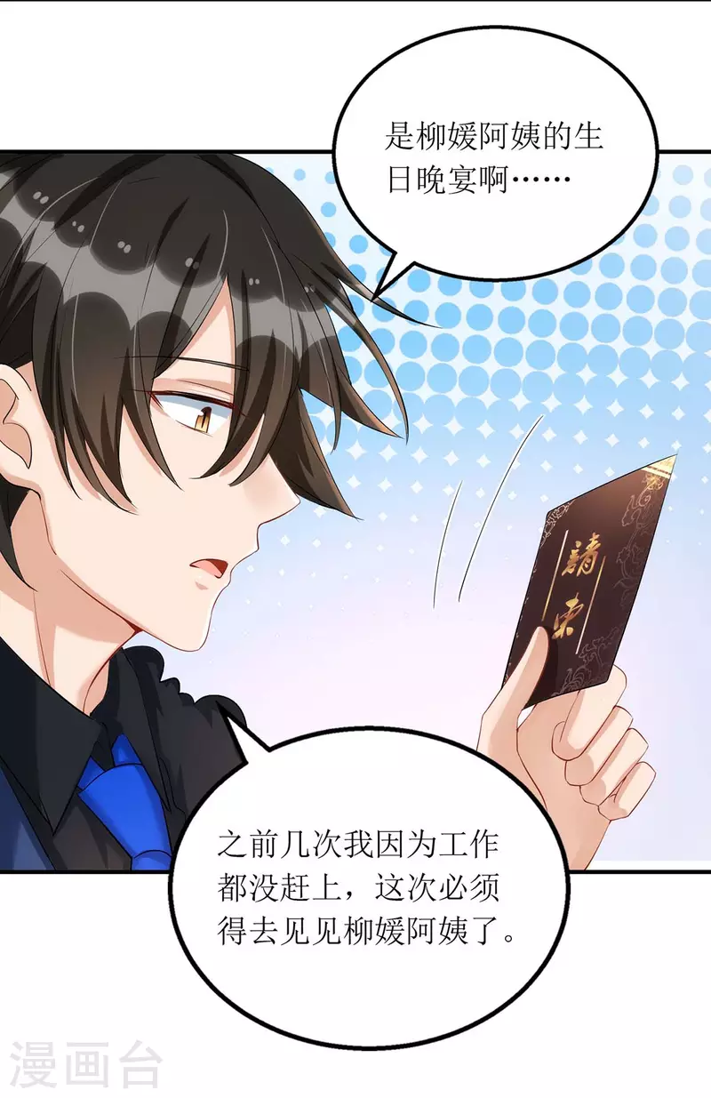 第146话 &ldquo;我愿意&rdquo;-第147话