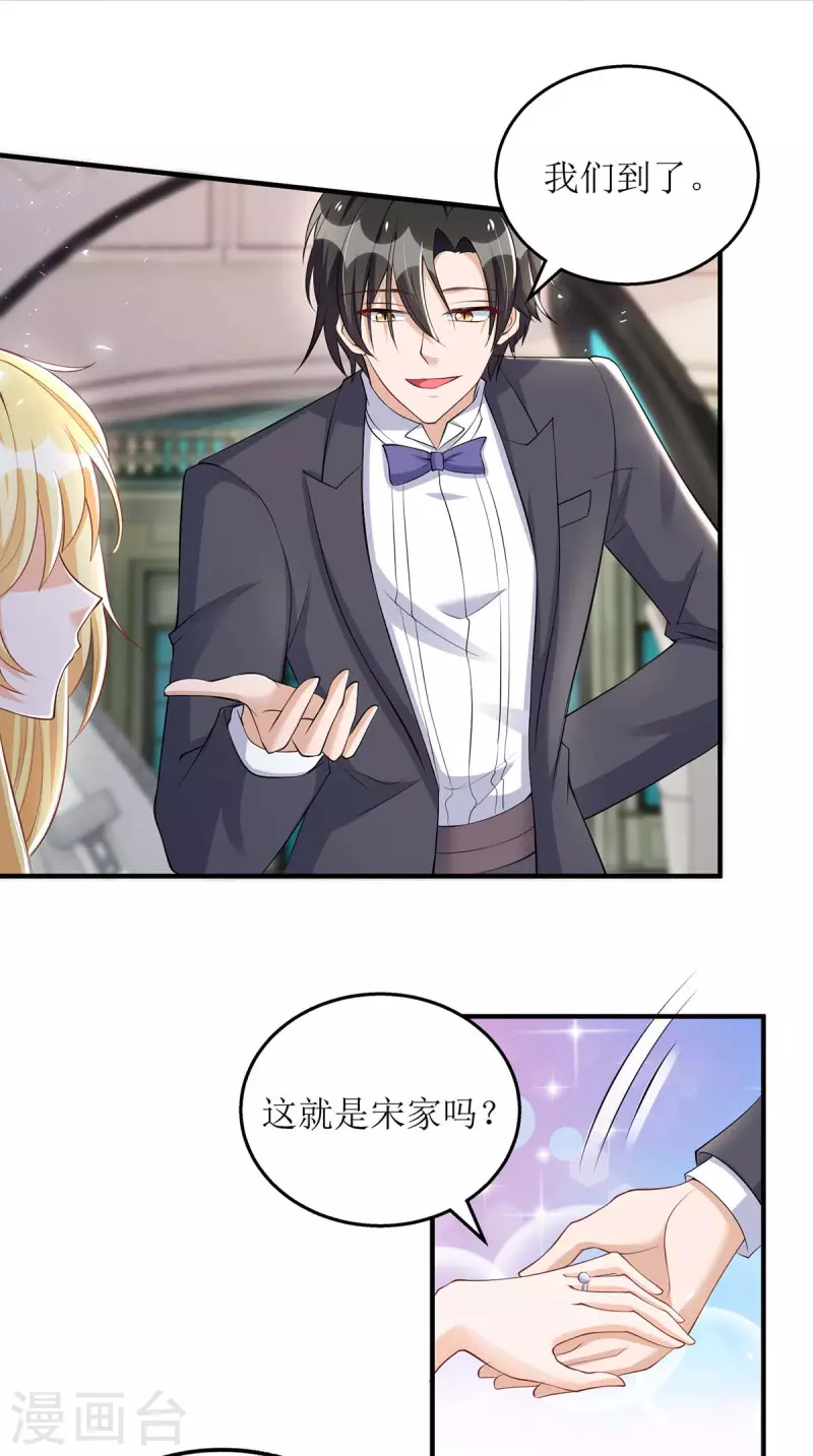 第146话 &ldquo;我愿意&rdquo;-第147话