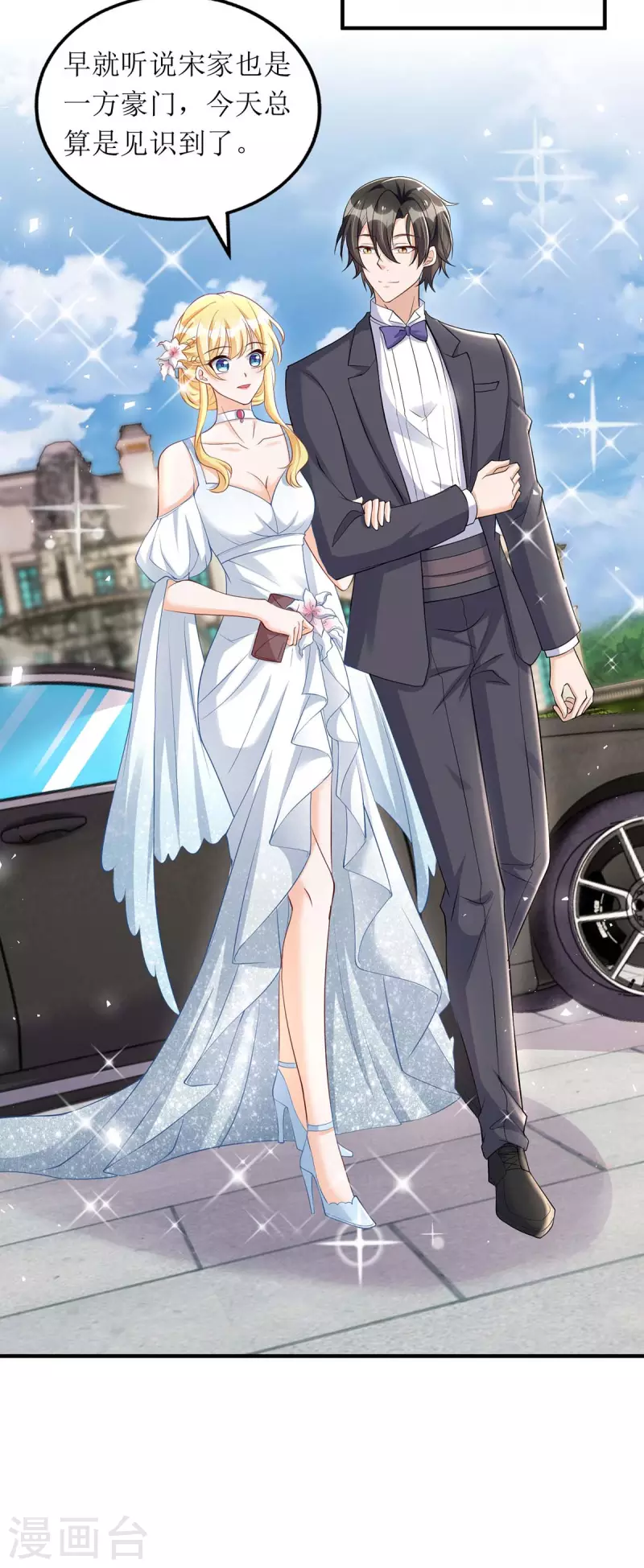 第146话 &ldquo;我愿意&rdquo;-第147话