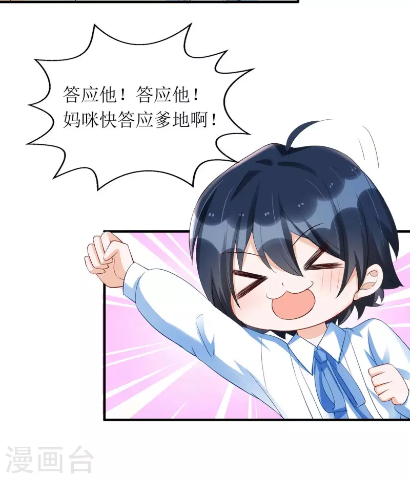 第146话 &ldquo;我愿意&rdquo;-第147话