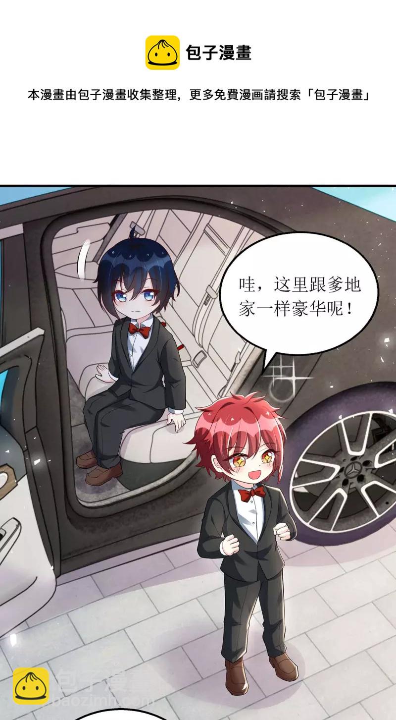 第146话 &ldquo;我愿意&rdquo;-第147话