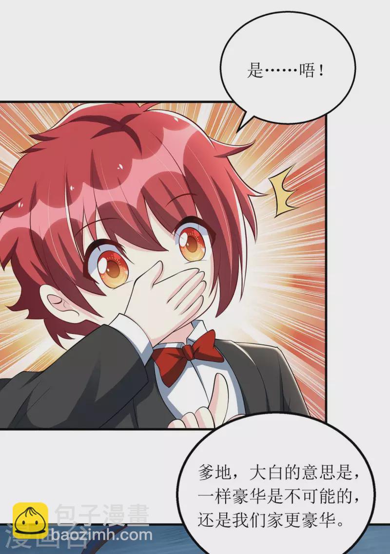 第146话 &ldquo;我愿意&rdquo;-第147话