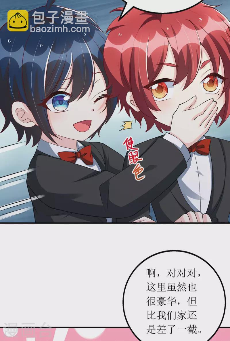 第146话 &ldquo;我愿意&rdquo;-第147话