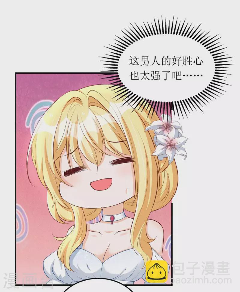 第146话 &ldquo;我愿意&rdquo;-第147话