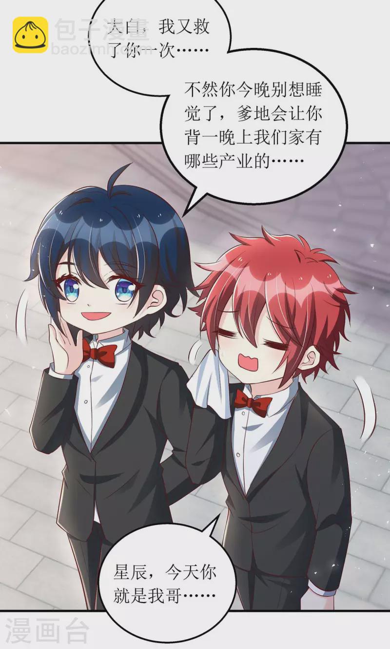 第146话 &ldquo;我愿意&rdquo;-第147话