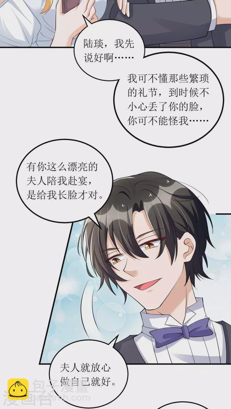 第146话 &ldquo;我愿意&rdquo;-第147话