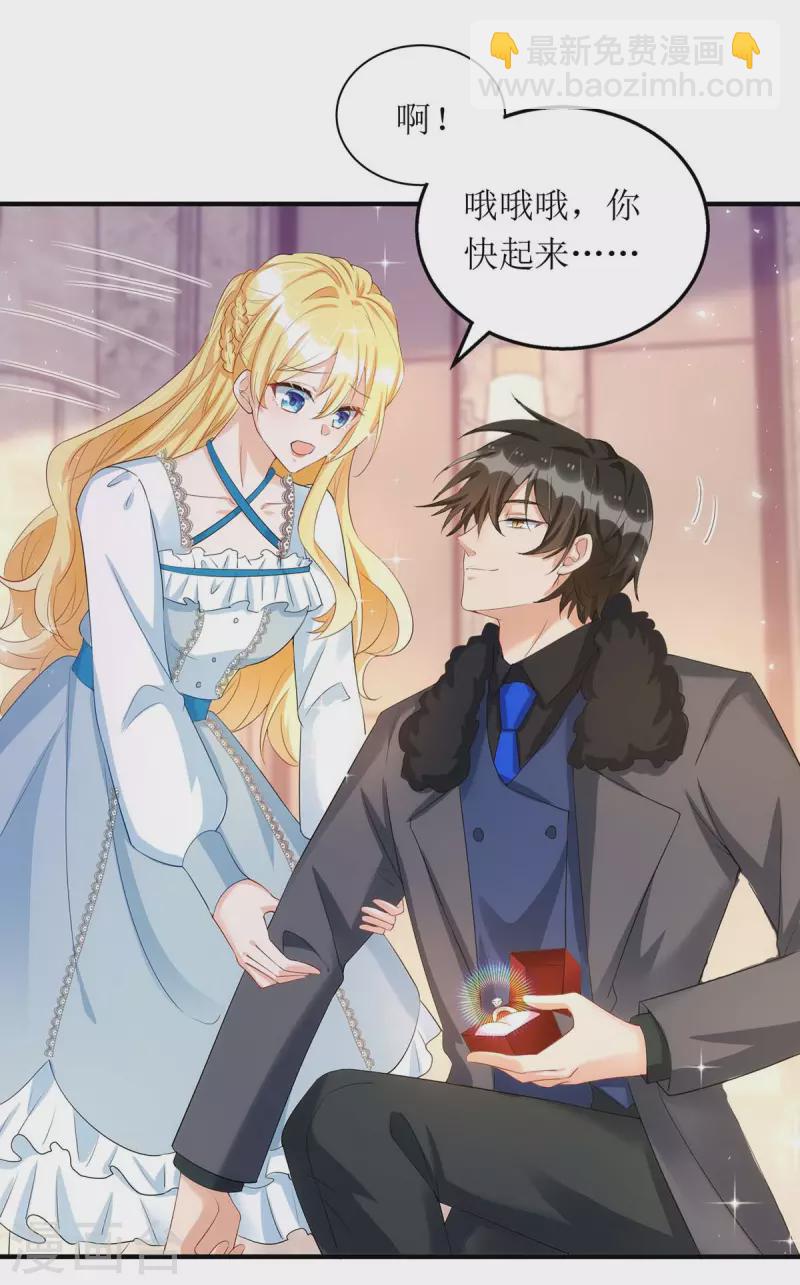 第146话 &ldquo;我愿意&rdquo;-第147话